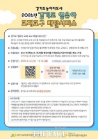  경기도, 4522가구에 놀이교구 지원…부모 놀이코칭도