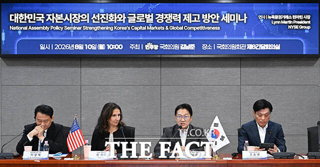 김남준 더불어민주당 의원과 린 마틴(Lynn Martin) 뉴욕증권거래소(NYSE) 사장 등 참석자들이 10일 오전 서울 여의도 국회의원회관에서 열린 '대한민국 자본시장의 선진화와 글로벌 경쟁력 제고 방안' 세미나에 참석해 기념촬영을 하고 있다. /국회=박헌우 기자