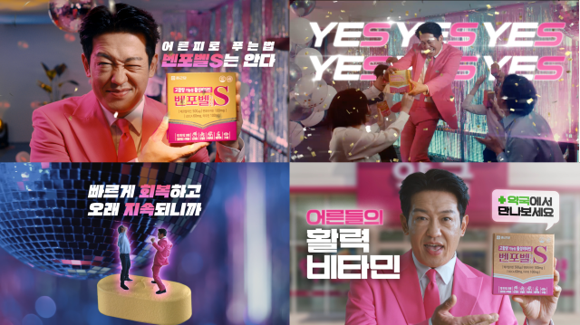 종근당이 배우 허성태와 함께 고함량 활성비타민 반포벨에스정의 신규 광고 캠페인을 론칭한다고 10일 밝혔다. /종근당