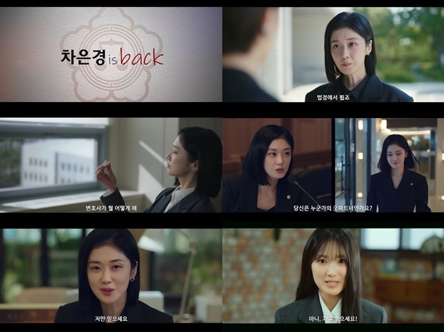 배우 장나라(맨 위 왼쪽)와 김혜윤이 의기투합한 SBS 드라마 '굿 파트너'가 올해 하반기 안방극장에 출격한다. /SBS