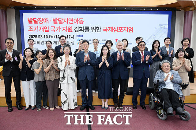 '발달장애·발달지연아동 조기개입 국가 지원 강화를 위한 국제심포지엄' 참석해 기념촬영하는 이 의원(앞줄 가운데) 및 참석자들.