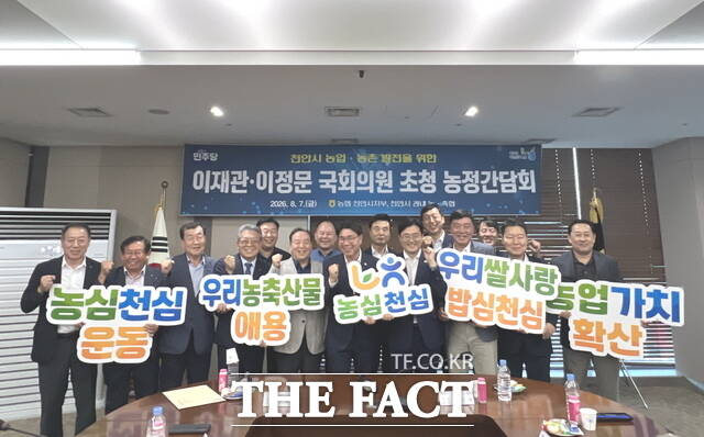농협 천안시지부와 농·축협 조합장들이 농심천심(農心天心) 운동 팻말을 들고 단체 사진을 촬영하고 있다. /정효기 기자