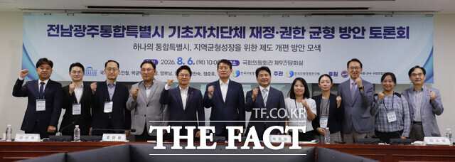 한국지방행정연구원은 8월 6일 국회의원회관 제9간담회실에서 조인철·박균택·안도걸·양부남·임문영·전진숙·정준호·정진욱 국회의원, 대한민국시장군수구청장협의회와 전남광주통합특별시 기초자치단체 재정·권한 균형 방안 토론회를 개최했다. /한국지방행정연구원
