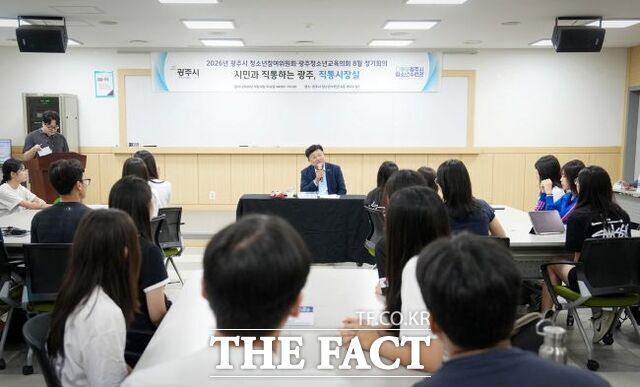 지난 8일 광주시청 청소년수련관에서 열린 청소년참여위원회·청소년교육의회 정기회의에서 박관열 시장이 민선9기 직통시장실 100일을 열고 현장 의견을 청취하고 있다. /광주시