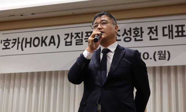 글로벌 스포츠 브랜드 호카(HOKA)의 국내 공식 수입사 조이웍스의 조성환 전 대표가 10일 서울 중구 코리아나 호텔에서 지난해 12월 발생한 갑질폭행 사건 관련 입장표명 기자회견을 하고 있다. /뉴시스