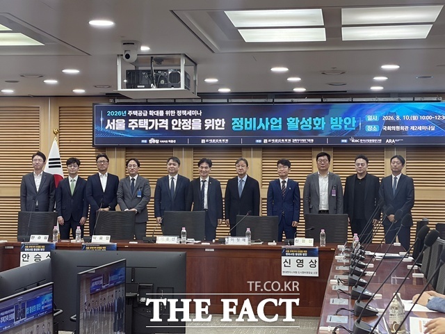 10일 서울 여의도 국회 의원회관에서 '서울 주택가격 안정을 위한 정비사업 활성화 방안'을 주제로 정책 세미나가 열렸다. /공미나 기자