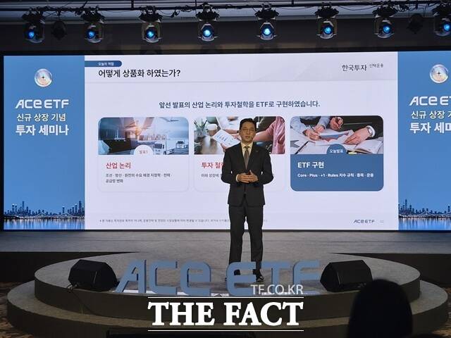 남용수 한국투자신탁운용 ETF본부장이 오는 11일 상장을 앞둔'ACE 반도체Plus전략산업' ETF를 설명하고 있다. /이한림 기자