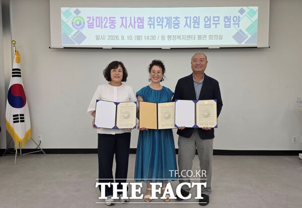 대전시 서구 갈마2동 지역사회보장협의체가 10일 대한이불총판 갈마점과 취약계층 지원을 위한 업무 협약을 맺었다. /대전시 서구