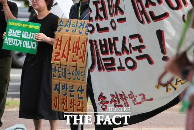 10일 충남도청 앞에서 열린 용인 반도체산단 재검토·송전탑 반대 전국대행진 충남 구간 출정식에서 참가자들이 피켓을 들고 있다. /노경완 기자