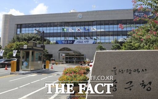 울산시 중구청 전경. 사진/중구청