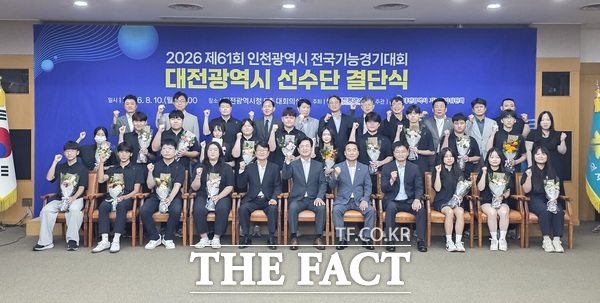 대전시와 대전시교육청이 10일 대전시청 대회의실에서 제61회 전국기능경기대회 대전 선수단 결단식을 개최하고 필승을 결의했다. /정예준 기자