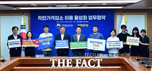 윤호중 행정안전부 장관(왼쪽)과 윤석준 우아한형제들 총괄사장이 10일 오전 서울 종로구 정부서울청사에서 열린 착한가격업소 이용 활성화를 위한 업무협약식에 참석해 기념촬영을 하고 있다. /임영무 기자