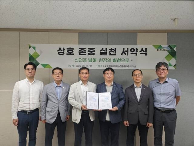 국토교통과학기술진흥원이 '2026년 상호 존중 실천 서약식'을 개최했다. /국토교통과학기술진흥원