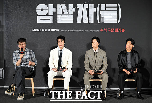 허진호 감독, 배우 유해진, 박해일, 이민호(왼쪽부터)가 10일 오전 서울 용산구 CGV 용산아이파크몰에서 열린 영화 ‘암살자(들)’ 제작보고회에 참석해 포즈를 취하고 있다. /박상민 기자