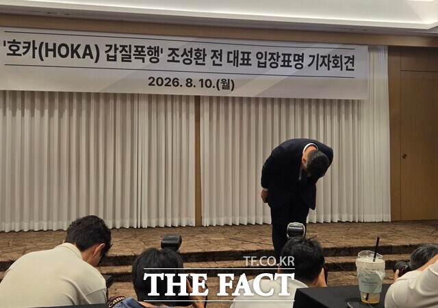 조성환 전 조이웍스 대표가 10일 서울 중구 코리아나호텔에서 열린 기자회견에서 폭행 논란에 대해 고개 숙여 사과하고 있다. /유연석 기자