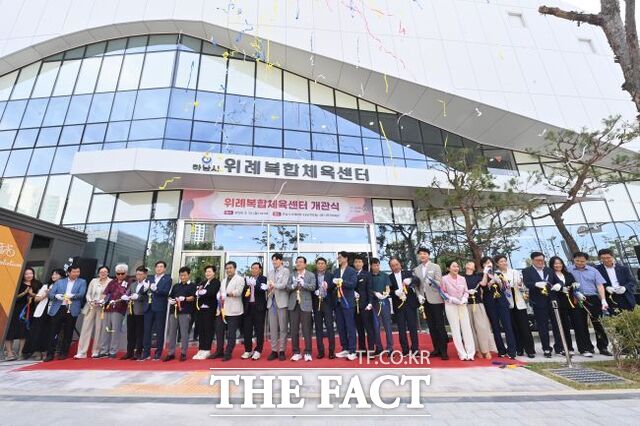 10일 위례복합체육센터 개관식에서 참석자들이 테이프 커팅식에 참여 후 기념촬영을 하고 있다. /하남시