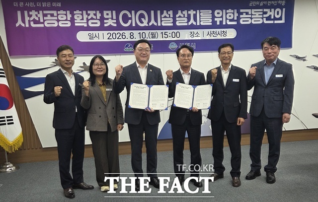 경남 사천시와 하동군이 10일 정부에 사천공항 확장 및 CIQ(세관·출입국·검역) 시설 설치를 반드시 반영해 줄 것을 촉구하는 공동건의문을 발표했다. /사천=이경구 기자
