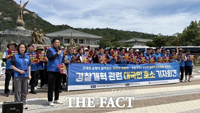 국가공무원노동조합 경찰청지부와 대한민국공무원노동조합총연맹 등은 10일 오전 11시 서울 종로구 청와대 앞에서 '경찰 개혁 관련 대국민 호소 기자회견'을 열었다. /국가공무원노동조합 경찰청지부