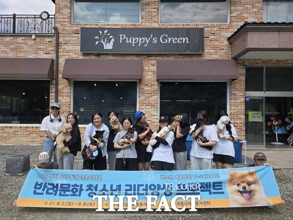 계룡시자원봉사센터가 운영한 ‘2026 청소년 여름방학 V-School’에 참여한 청소년들이 반려동물과 함께 기념촬영을 하고 있다. /계룡시
