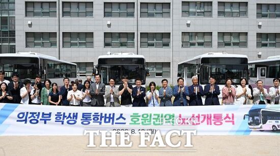 10일 의정부광동고에서 열린 의정부 학생 통학버스 호원권역 노선 개통식에 참석한 김원기 의정부시장(왼쪽 15번째)을 비롯한 학생, 학부모, 교육·교통 관계자 등이 축하의 박수를 치며 기념 촬영을 하고 있다. /의정부시
