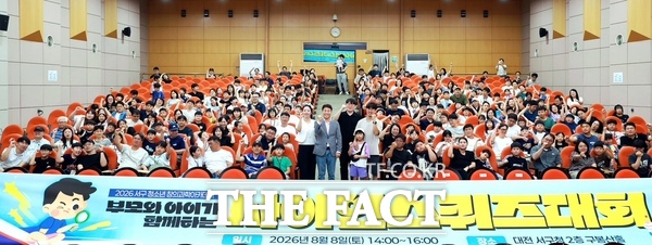 대전시 서구는 8일 구청 구봉산홀에서 '부모와 아이가 함께하는 사이언스퀴즈대회'를 열었다. /대전시 서구