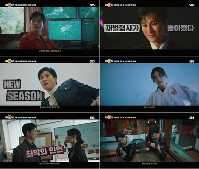 안보현 주연의 SBS 금토드라마 '재벌X형사'가 시즌2로 돌아왔다. 이번 시즌에서는 정은채가 새롭게 합류하며 시즌1과는 다른 케미와 호흡을 보여줄 예정이다. /SBS