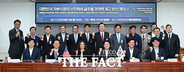 김남준 더불어민주당 의원과 린 마틴(Lynn Martin) 뉴욕증권거래소(NYSE) 사장 등 참석자들이 10일 오전 서울 여의도 국회의원회관에서 열린 '대한민국 자본시장의 선진화와 글로벌 경쟁력 제고 방안' 세미나에 참석해 기념촬영을 하고 있다. /국회=박헌우 기자