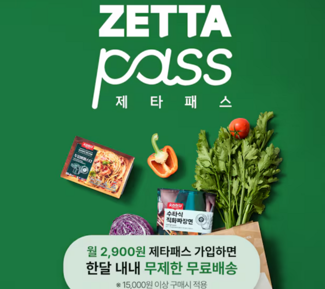 롯데마트는 지난 2024년 10월 롯데쇼핑의 이커머스 롯데온으로부터 신선식품사업(e그로서리)부를 흡수 통합한 후 이듬해 4월 구독형 멤버십인 제타패스를 선보였다. /롯데마트