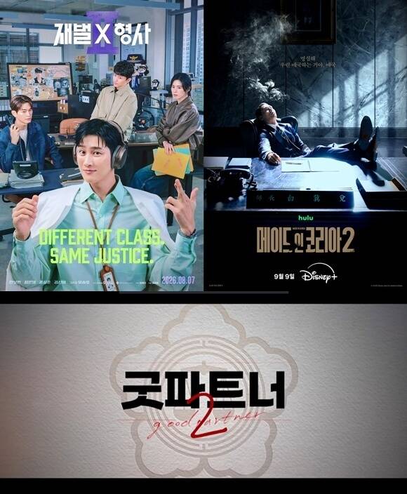 드라마 '재벌X형사' '메이드 인 코리아' '굿 파트너'(왼쪽부터 위부터 시계방향)가 2026년 시즌2를 선보인다. /SBS, 월트디즈니 컴퍼니 코리아