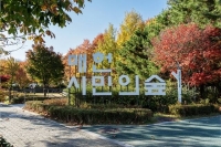  가을에 찾아올 국제정원박람회…50개 정원 선보인다