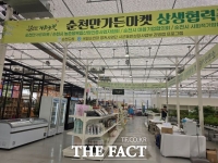  순천시사회적경제기업협의회, 지역 6차 산업 제품 홍보관 운영