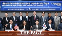  김남준 '자본시장의 선진화와 글로벌 경쟁력 제고 방안' 세미나 개최 [TF사진관]