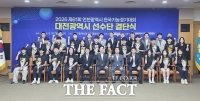  제61회 전국기능경기대회 대전시 선수단 출전 결의…74명·29개 직종 참가