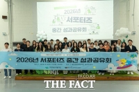  대전청년내일재단, 청년 서포터즈 중간 성과공유회 개최