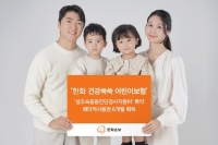  한화손보, '성조숙증 검사비' 특약 배타적사용권 6개월 획득