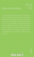  제8회 조태일문학상에 박두규 시인 선정