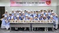 한미그룹 공채 교육생들, 지역 아동에 '건강 도시락' 지원