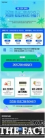  베트맨, 8월 건전화 캠페인 실시… 