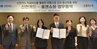  신한카드, 빅데이터로 '전통시장 도약 지수' 개발…지역 경제 활성화 추진