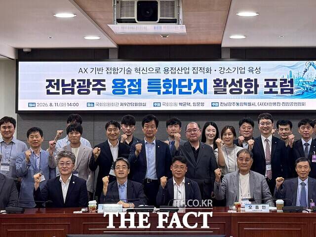 전남광주용접특화단지활성화 포럼/전남광주특별시