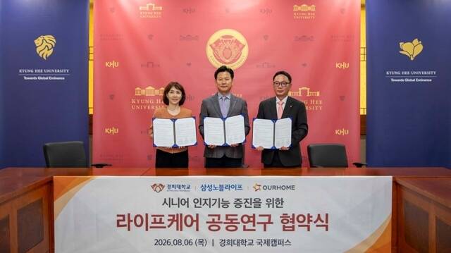 아워홈이 삼성노블라이프, 경희대학교와 시니어 인지기능 개선 식단 공동 개발을 위한 업무협약(MOU)을 체결했다고 11일 밝혔다. 사진은 전날 열린 협약식의 모습. /아워홈