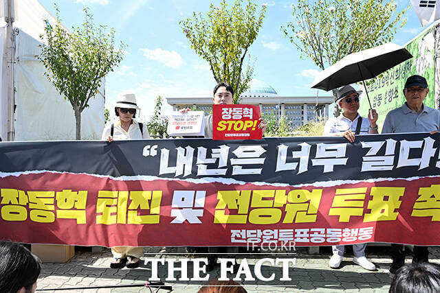 장동혁 국민의힘 대표 퇴진 및 전 당원 투표 촉구 기자회견을 열고 발언하는 박인규 책임당원(왼쪽 두 번째).