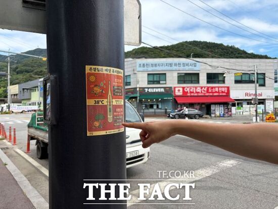 가평군이 최근 청평교 인근 전신주에 설치한 '온열질환 예방 휴식알리미'의 모습. /가평군
