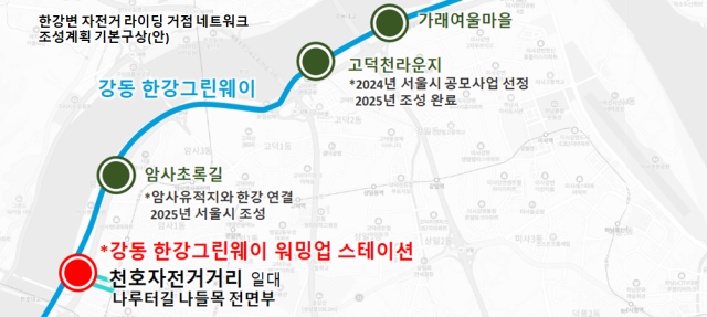 강동구가 천호동 나루터길나들목 일대에 8억원을 들여 보행자·러너·자전거 이용자가 쉬어갈 수 있는 '한강그린웨이 워밍업 스테이션'을 조성한다. 사진은 강동 한강그린웨이 워밍업 스테이션 위치도. /강동구