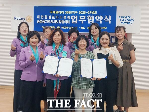 손영숙 한결로타리클럽 회장(첫 번째 줄 왼쪽 두 번째), 신영실 송촌동장(왼쪽 세 번째), 현은경 송촌동 지역사회보장협의체 위원장(왼쪽 네 번째) 및 관계자들이 11일 지역사회 복지안전망 강화를 위한 업무협약을 체결했다. /대덕구