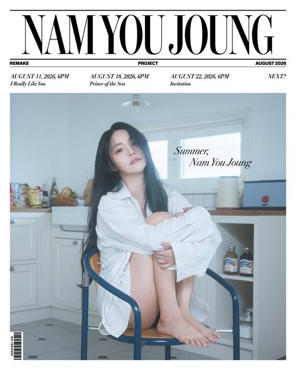 가수 남유정이 11일 오후 6시 각 음악 사이트에 리메이크 프로젝트의 첫 번째 싱글 '니가 참 좋아'를 발매한다./알앤디컴퍼니