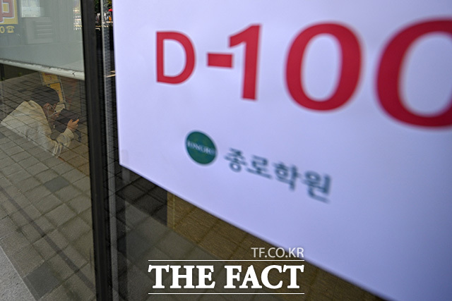 종로학원 강북에 '2027 수능 D-100'이라고 적힌 포스터가 붙어 있다.