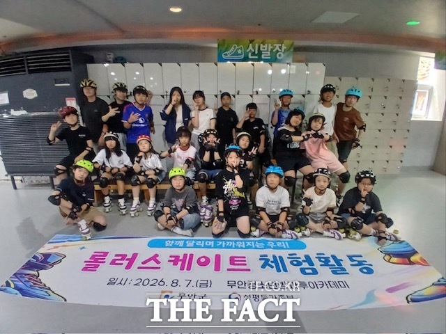 무안청소년방과후아카데미 롤러스케이트 체험활동 기념사진. /무안군