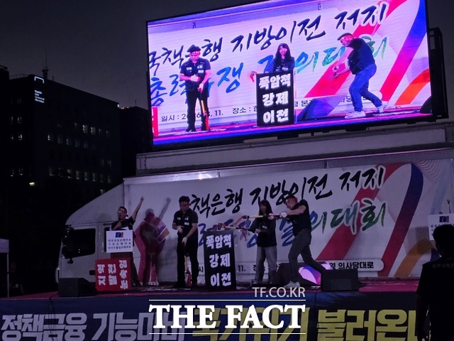 11일 오후 7시 서울 영등포구 여의도 한국산업은행 본점 인근에서 '대한민국 정책금융 경쟁력과 미래 성장동력 수호를 위한 총력투쟁 결의대회'에서 국책은행 지방은행 저지를 외치며 퍼포먼스를 하고 있다. /여의도=이선영 기자