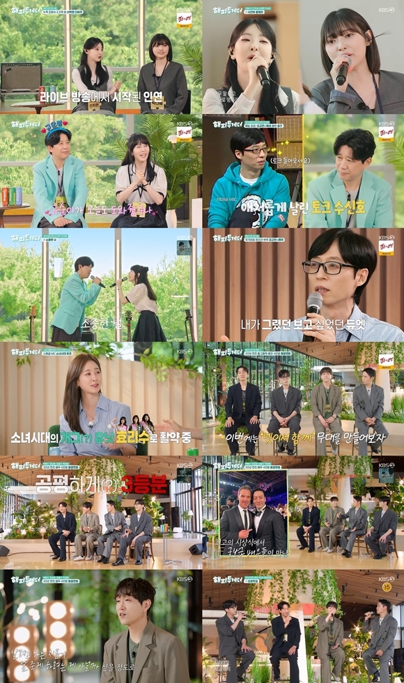 '해피투게더'는 매주 금요일 오후 8시 30분 시청자들과 만난다. /방송 화면 캡처